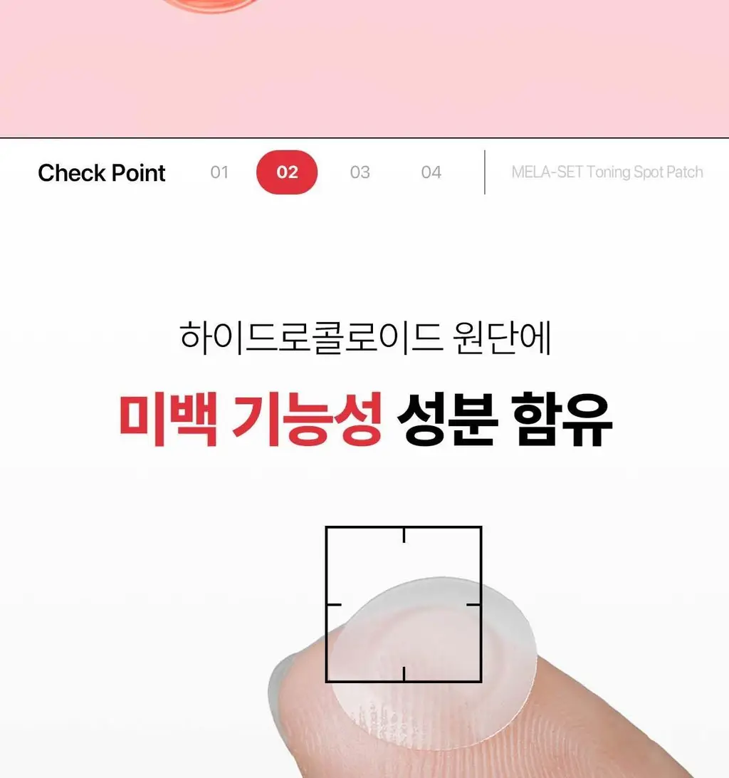 [기미색소패치] 동국제약 멜라-셋 기미 토닝 스팟 패치 (와이드+원형 44패치) 상세페이지 7